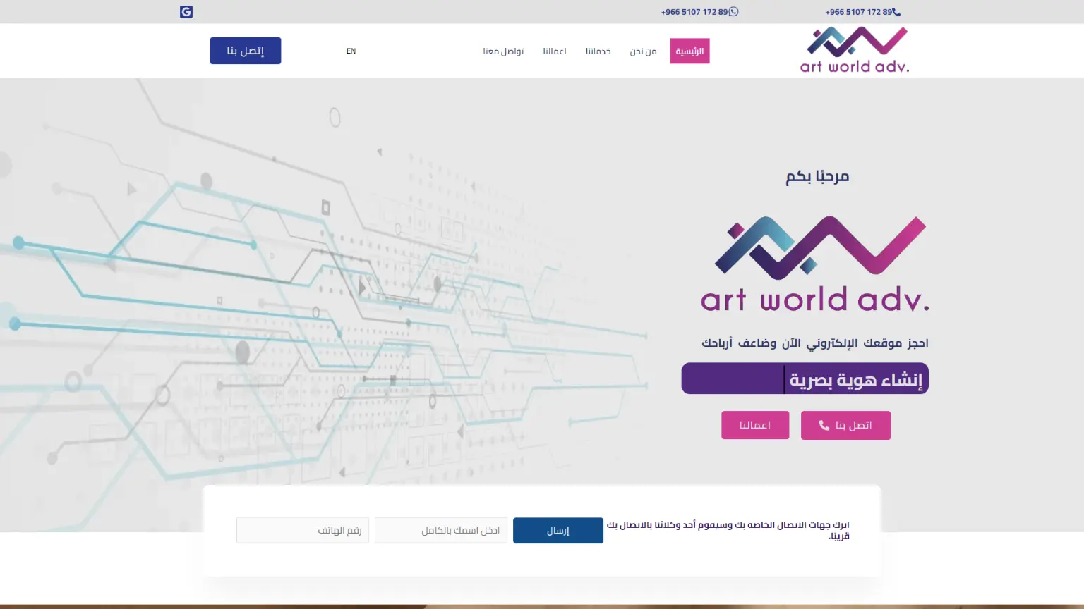 صفحة هبوط لشركة عالم الفن