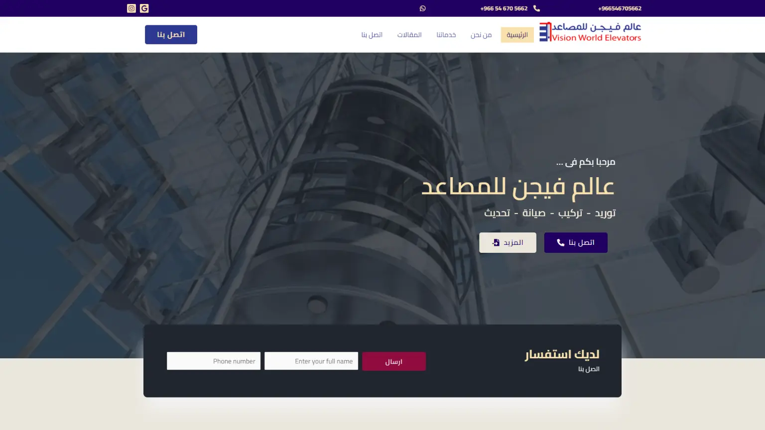 موقع تعريفى لشركة عالم فيجن