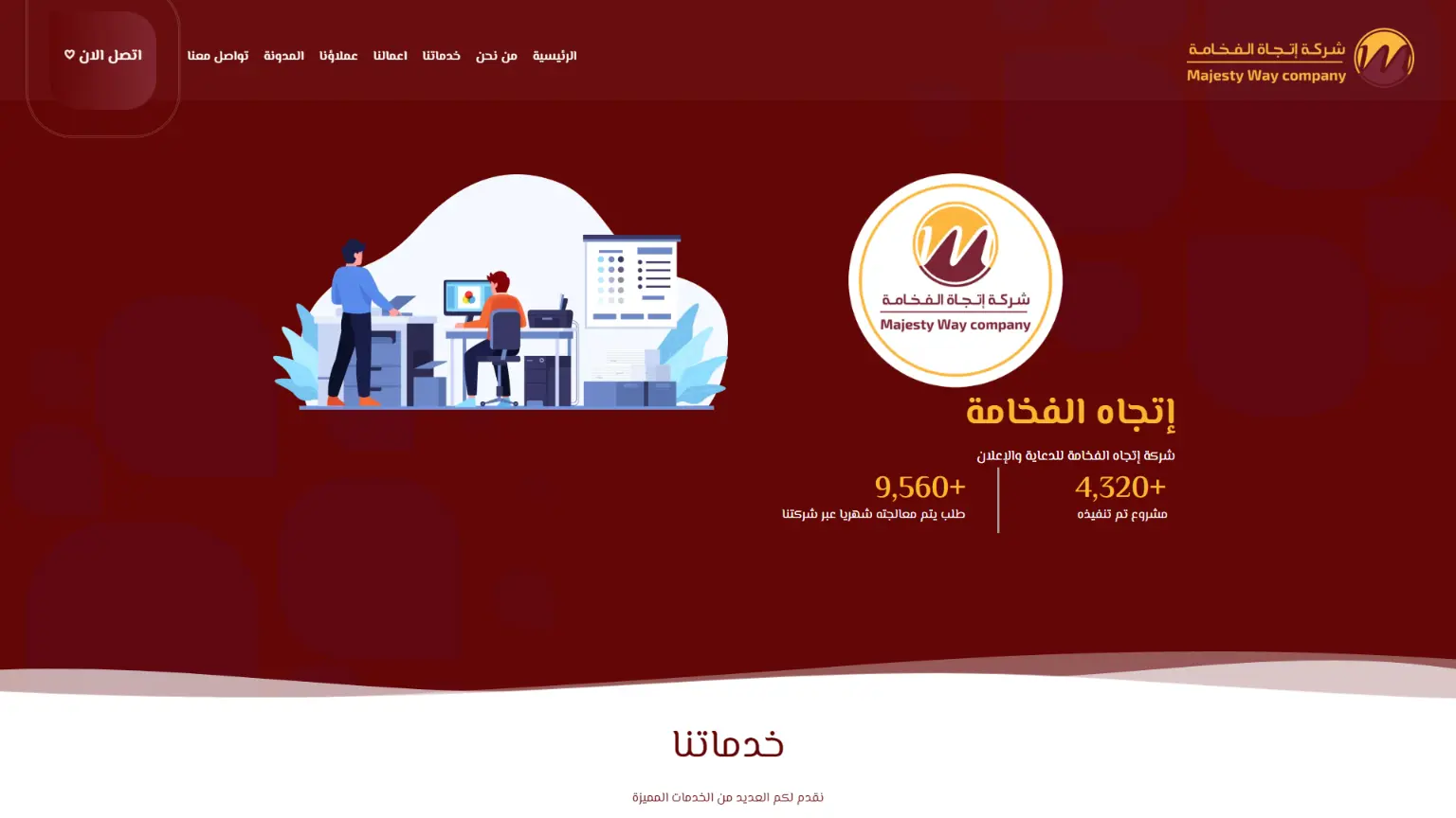 إتجاه الفخامة